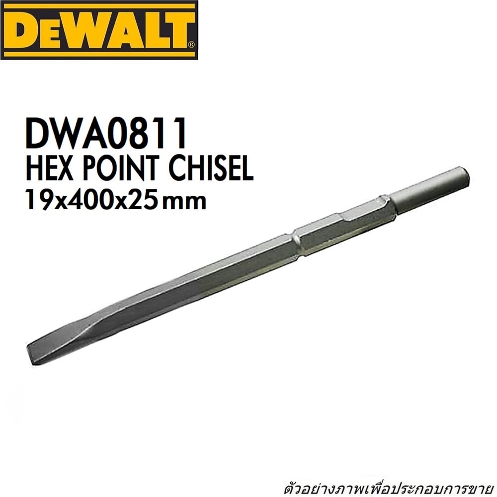 SKI - สกี จำหน่ายสินค้าหลากหลาย และคุณภาพดี | DEWALT DWA0811 ดอกสกัดปลายแบน HEX 19x400mm. ปาก 25 mm.